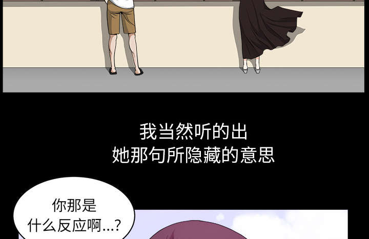 全职煮夫漫画,第36章：纠缠3图