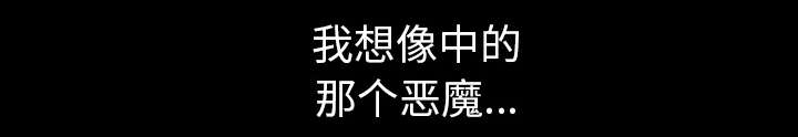 全职煮夫漫画,第41章：疑惑2图