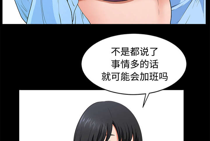 全职煮夫漫画,第14章：救人2图