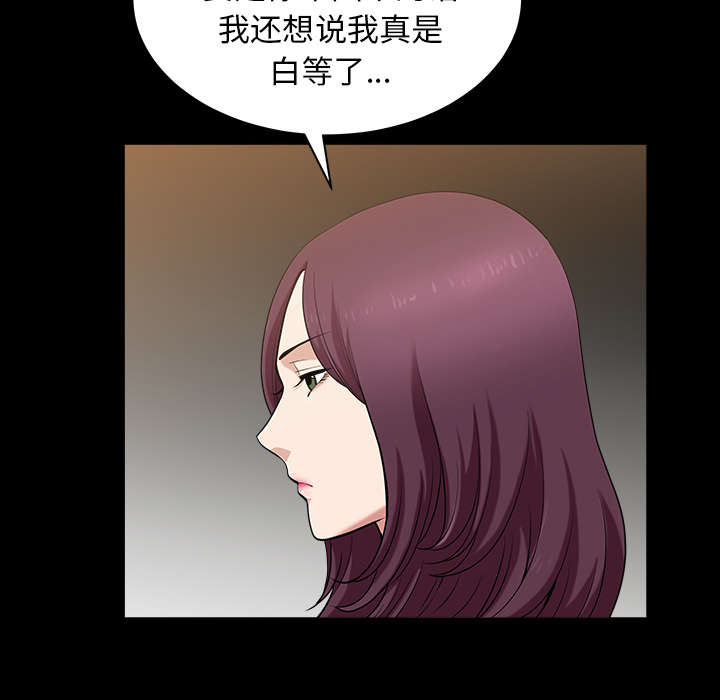 全职煮夫漫画,第47章：答案3图