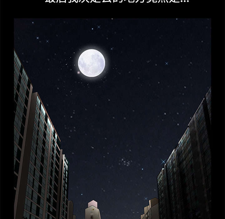 全职煮夫漫画,第27章：驱赶4图