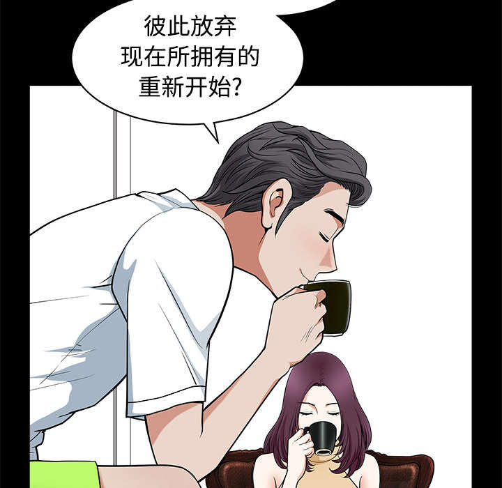 全职煮夫漫画,第9章：门铃2图