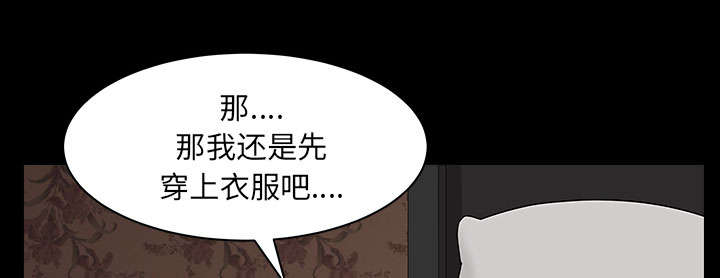 全职煮夫漫画,第54章：死定了3图