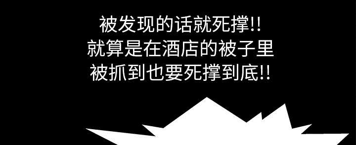 全职煮夫漫画,第55章：质疑3图