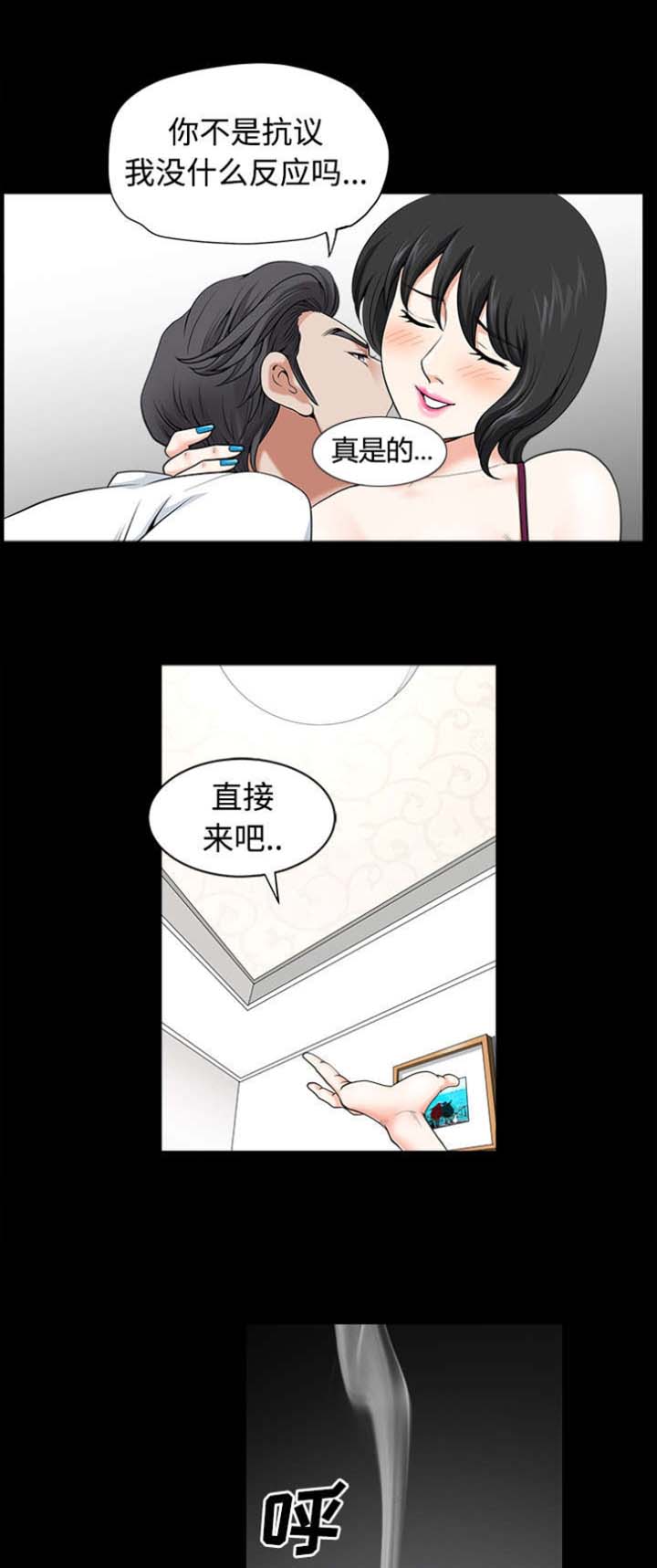 全职煮夫漫画,第7章：征服1图