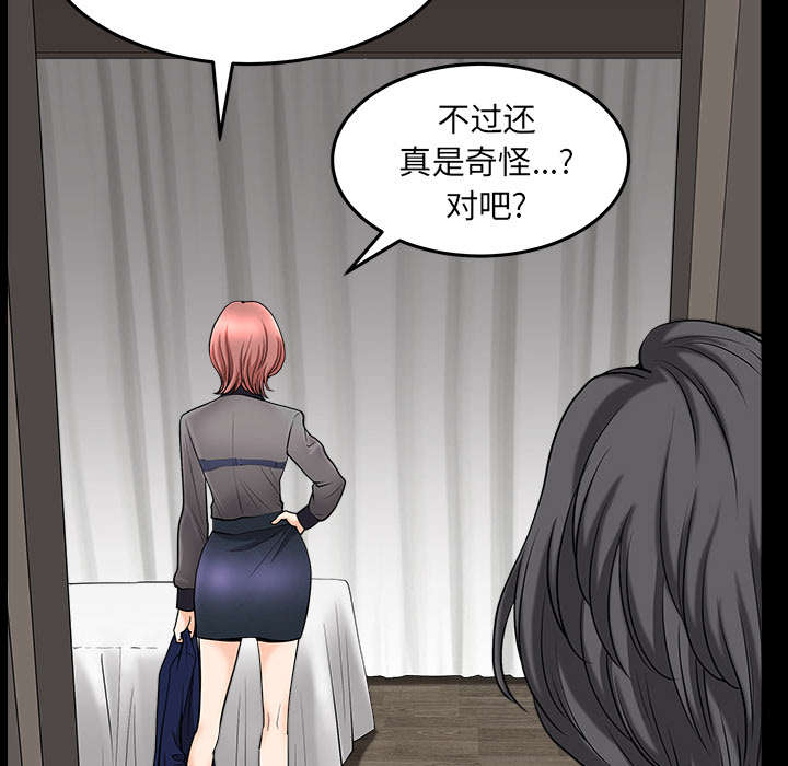 全职煮夫漫画,第63章：交谈4图