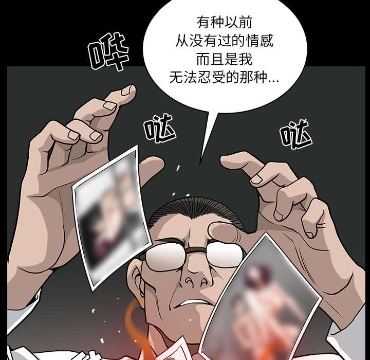 全职煮夫漫画,第48章：嫉妒4图