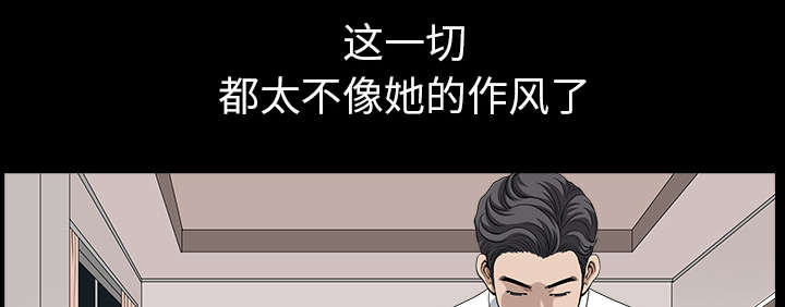 全职煮夫漫画,第46章：强者3图