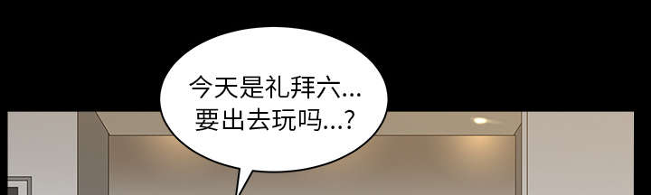 全职煮夫漫画,第38章：异样2图
