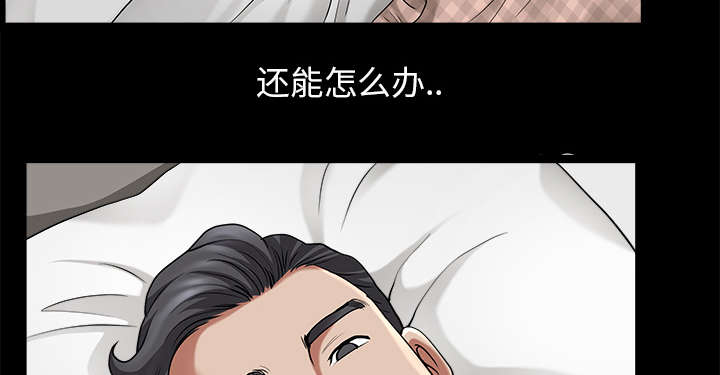 全职煮夫漫画,第22章：关心2图