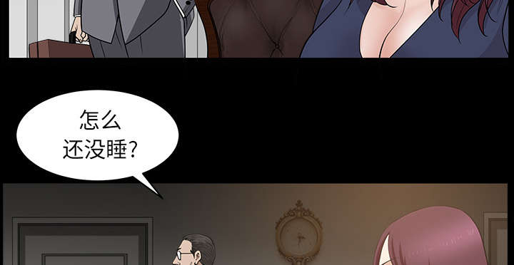 全职煮夫漫画,第47章：答案1图