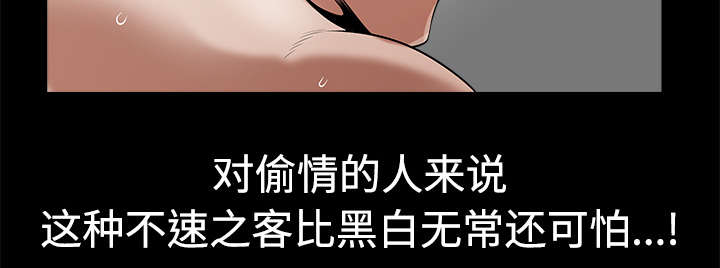 全职煮夫漫画,第9章：门铃1图