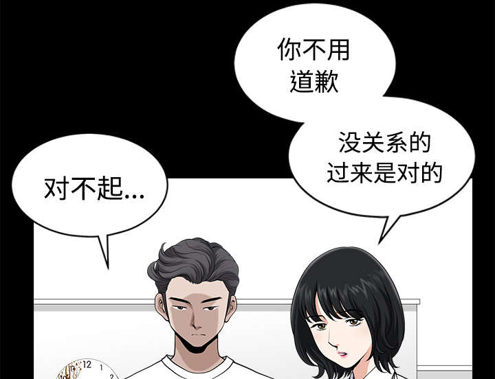 全职煮夫漫画,第16章：家暴1图