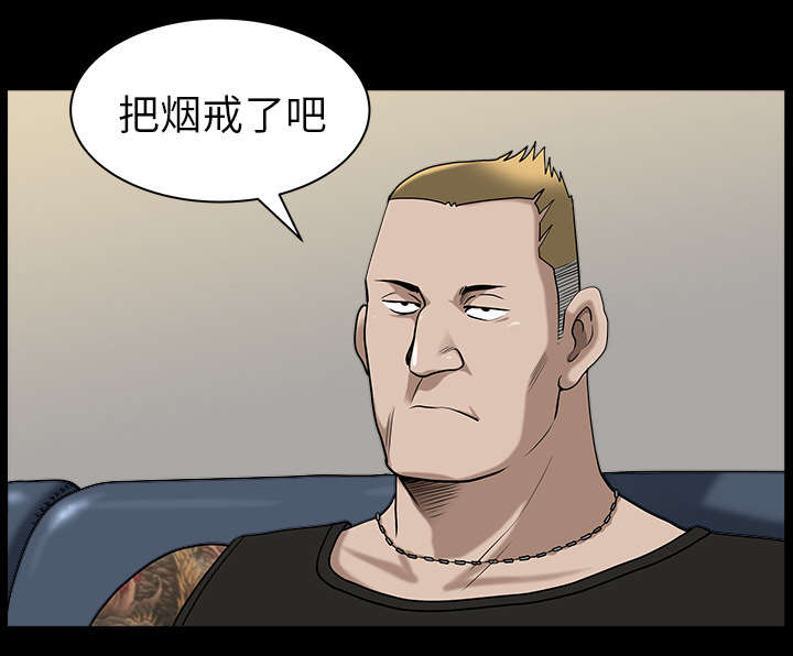 全职煮夫漫画,第36章：纠缠5图