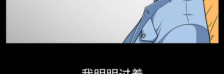 全职煮夫漫画,第32章：误解1图