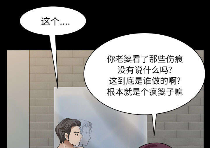 全职煮夫漫画,第56章：决断1图