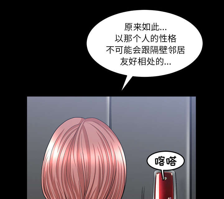 全职煮夫漫画,第62章：那扇门5图