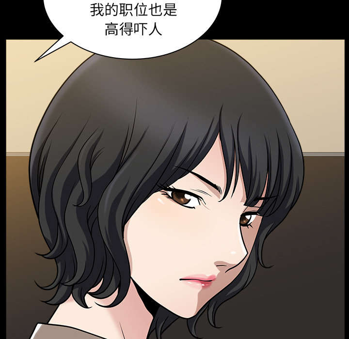 全职煮夫漫画,第42章：疯子1图