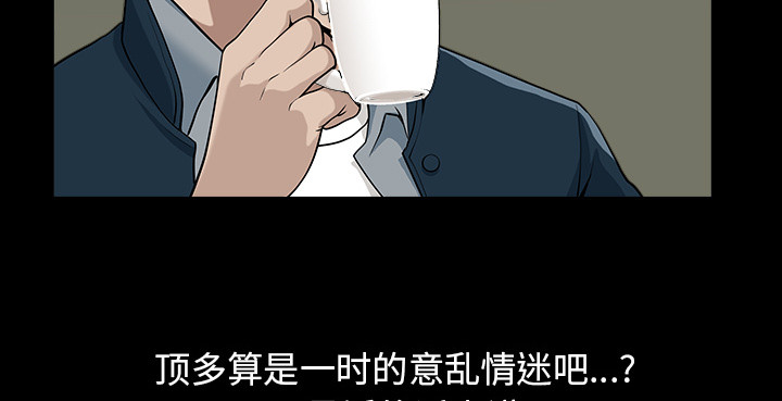 全职煮夫漫画,第53章：疯狗5图