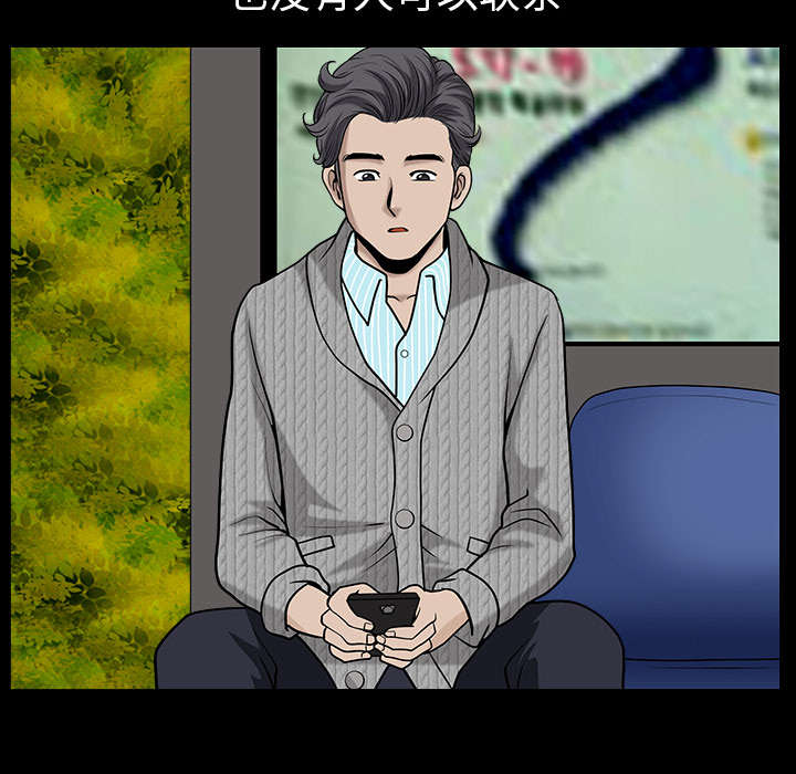 全职煮夫漫画,第49章：原因3图