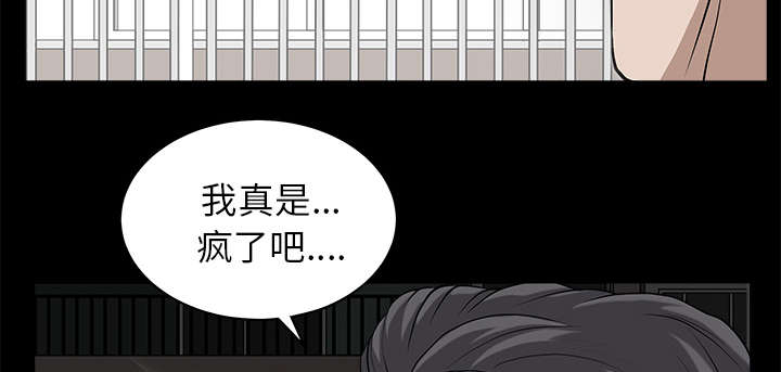 全职煮夫漫画,第26章：代替1图