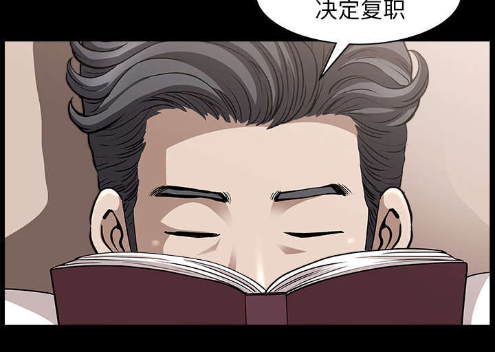 全职煮夫漫画,第52章：爆发3图