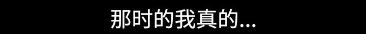 全职煮夫漫画,第15章：逃避4图