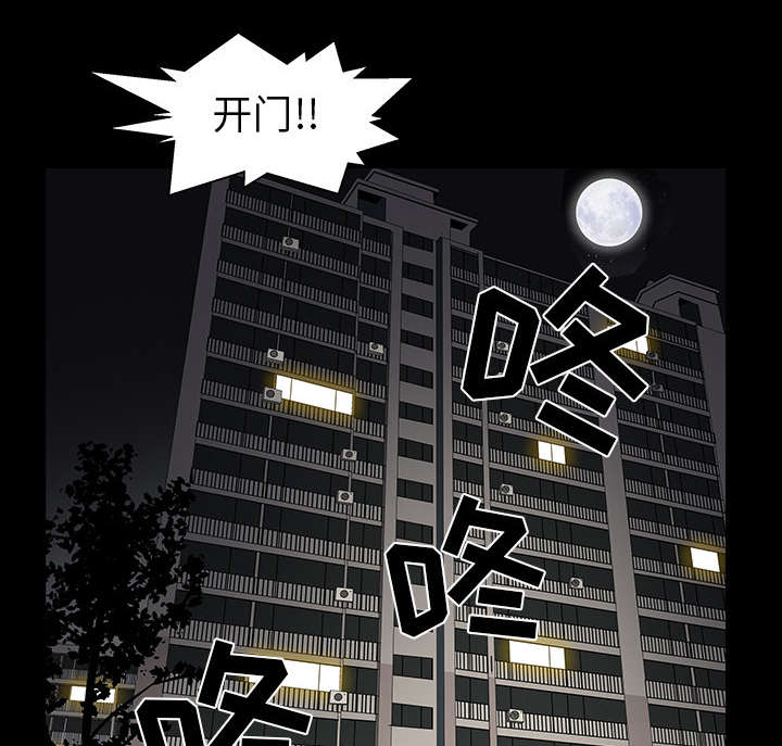 全职煮夫漫画,第61章：那个女人1图