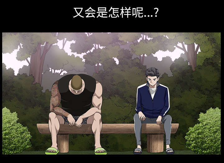 全职煮夫漫画,第40章：询问2图