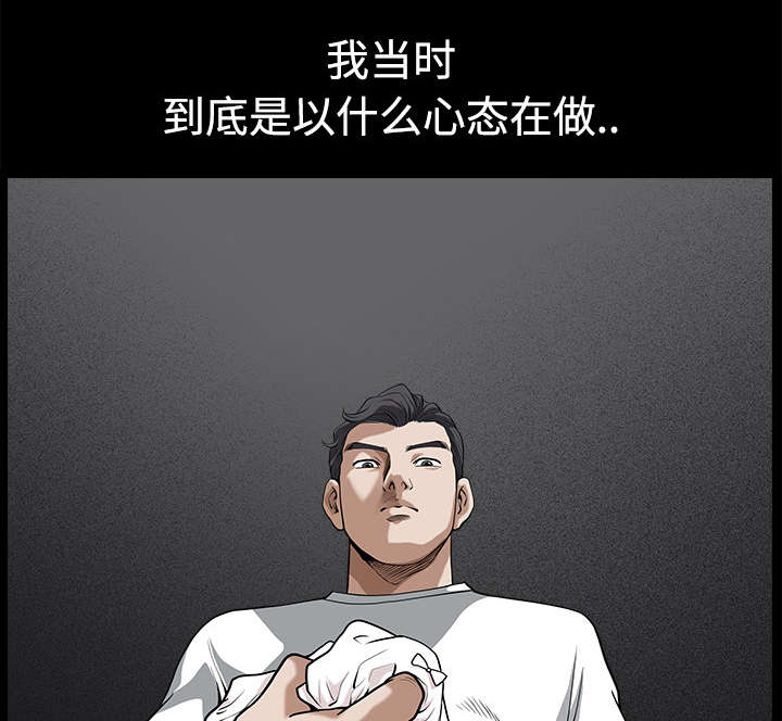全职煮夫漫画,第17章：守护4图