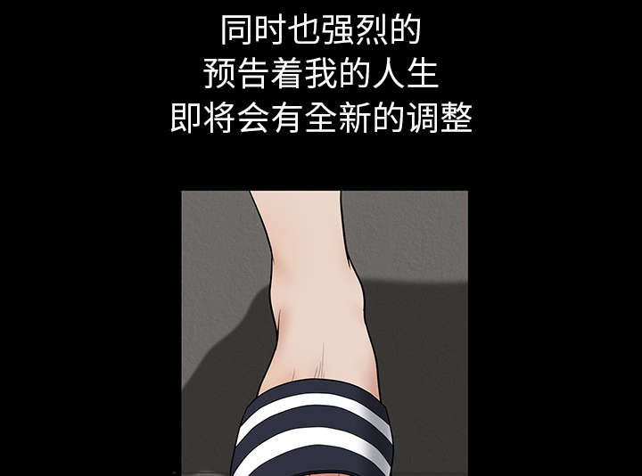 全职煮夫漫画,第43章：适应1图