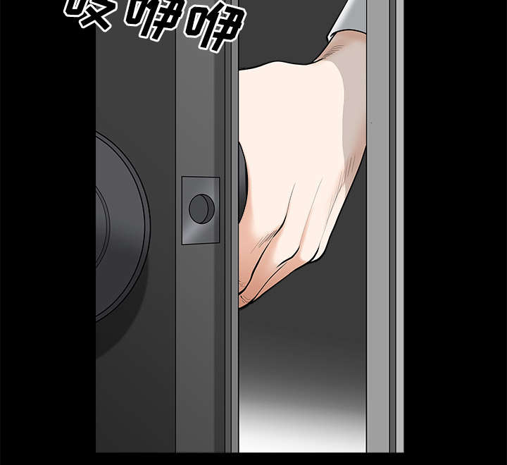 全职煮夫漫画,第16章：家暴5图