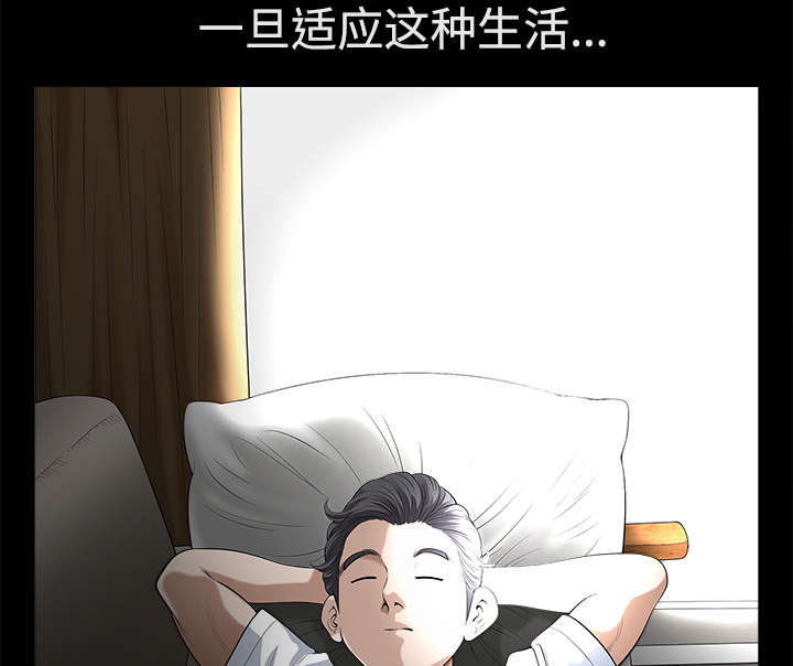全职煮夫漫画,第18章：邀请4图