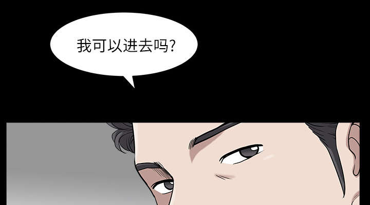 全职煮夫漫画,第32章：误解1图