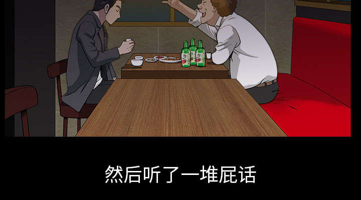 全职煮夫漫画,第58章：到此为止5图