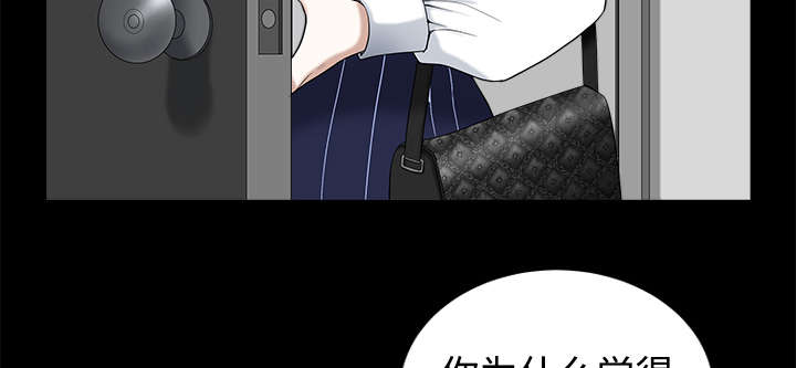 全职煮夫漫画,第16章：家暴1图