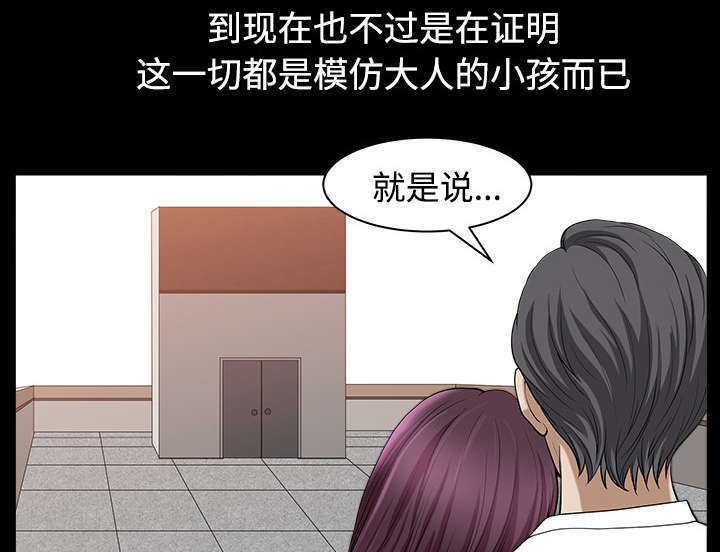 全职煮夫漫画,第37章：考虑5图