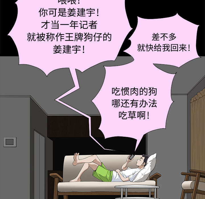全职煮夫漫画,第18章：邀请1图