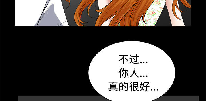 全职煮夫漫画,第13章：谢谢5图