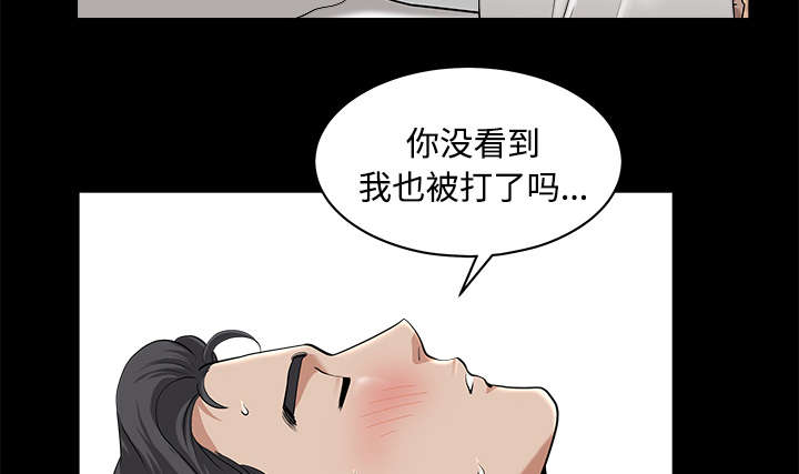 全职煮夫漫画,第21章：悲鸣2图