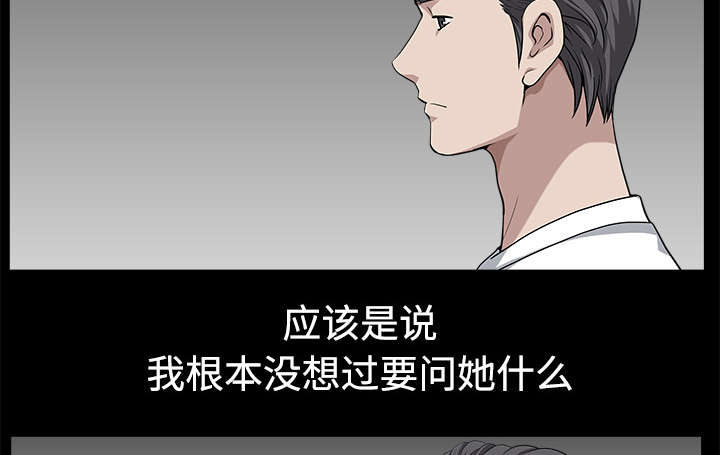 全职煮夫漫画,第29章：疯狂5图