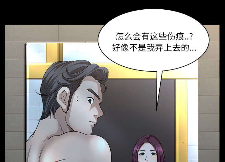 全职煮夫漫画,第56章：决断4图