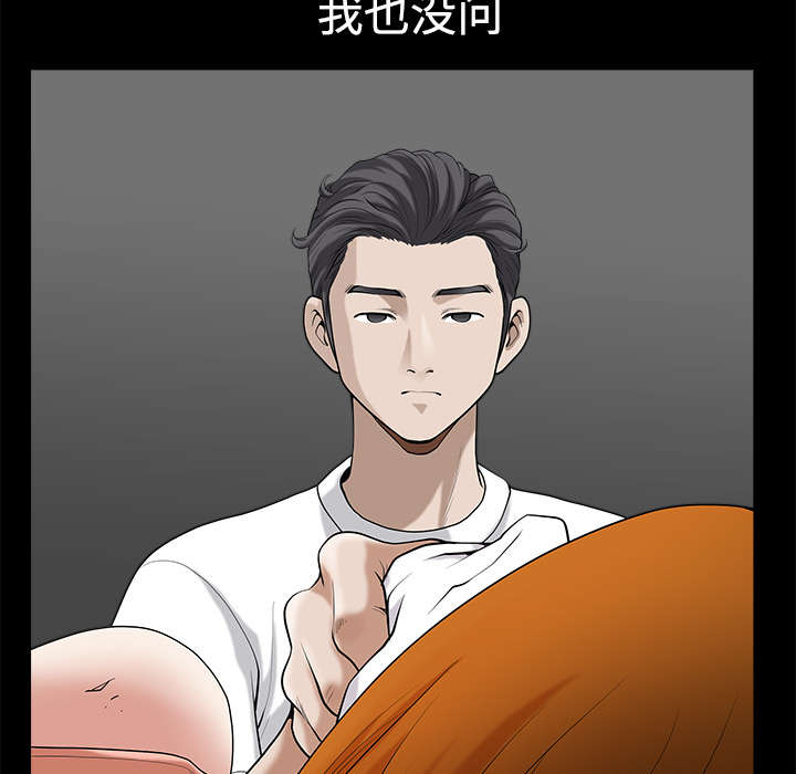 全职煮夫漫画,第14章：救人3图