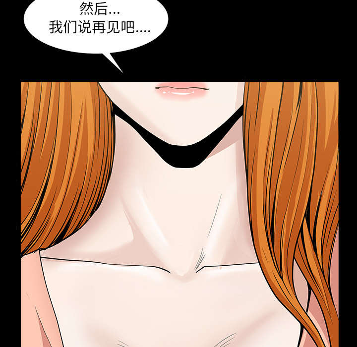 全职煮夫漫画,第59章：畜生5图