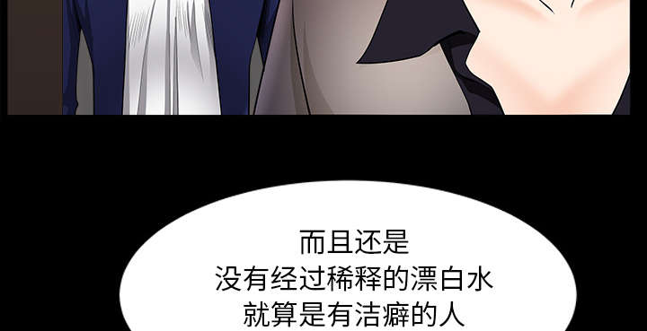 全职煮夫漫画,第63章：交谈1图