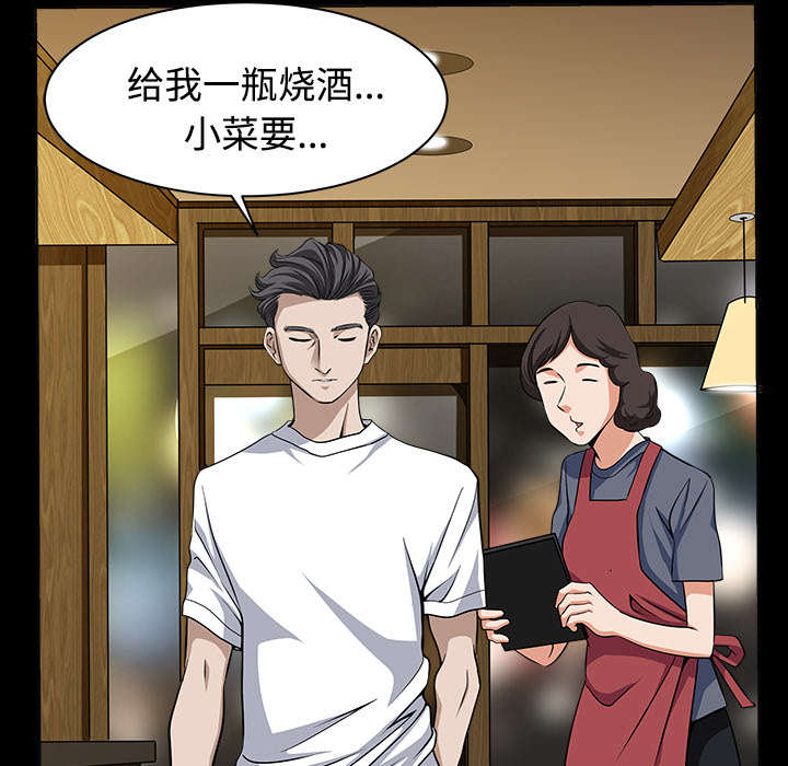 全职煮夫漫画,第27章：驱赶4图