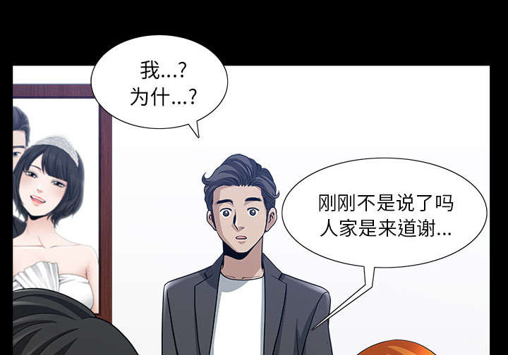 全职煮夫漫画,第57章：不能拥有1图