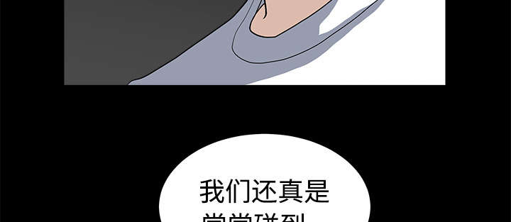 全职煮夫漫画,第12章：愤怒1图