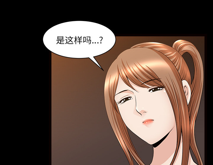 全职煮夫漫画,第53章：疯狗2图