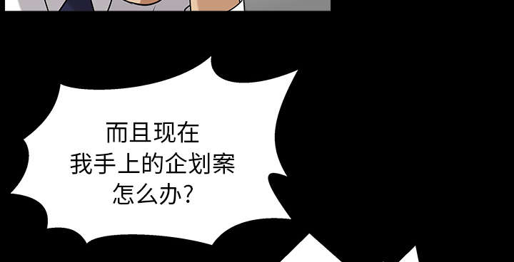 全职煮夫漫画,第44章：搬家5图
